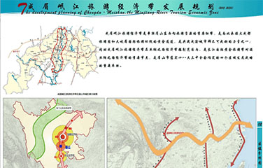成眉岷江旅游經(jīng)濟帶發(fā)展規(guī)劃