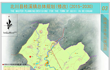 北川桂溪鎮(zhèn)總體規(guī)劃